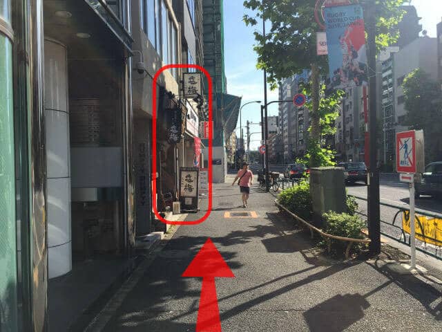 酒BALの塩梅の看板が見えてきます。