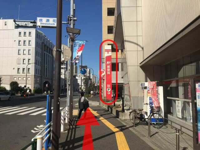 更に真っすぐ進むと右手に郵便局が見えます。